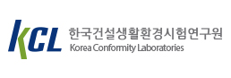 한국건설생활환경시험연구원 영남미래산업본부